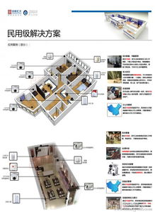 商場寫字樓一體化安防一卡通管理方案 智能監控系統工程安裝服務詳解